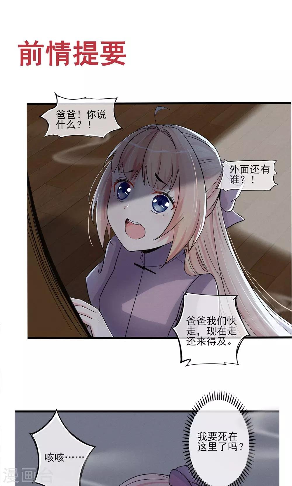 第45话 时梦的秘密
