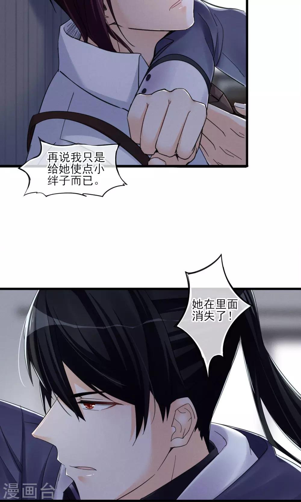 第45话 时梦的秘密