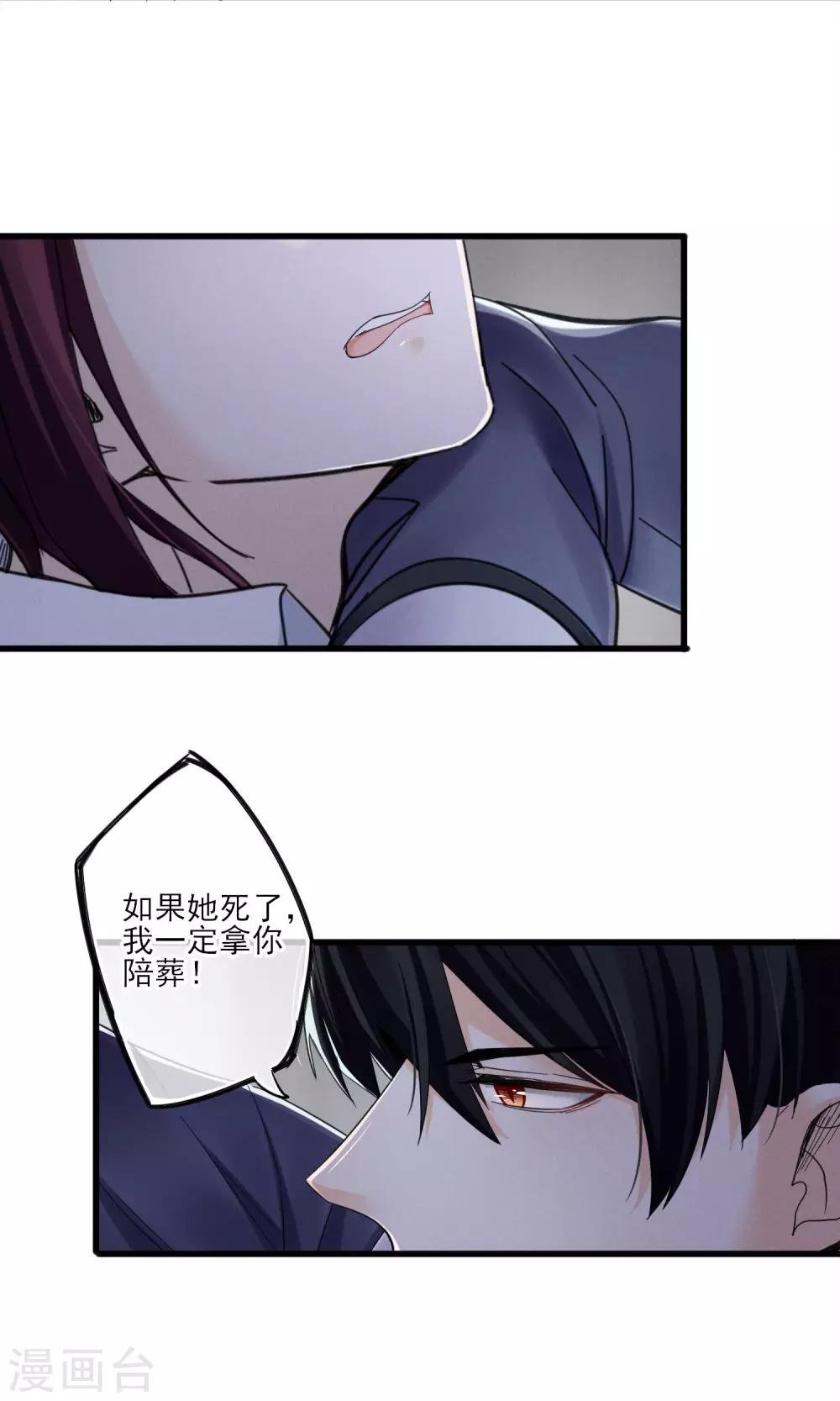 第45话 时梦的秘密