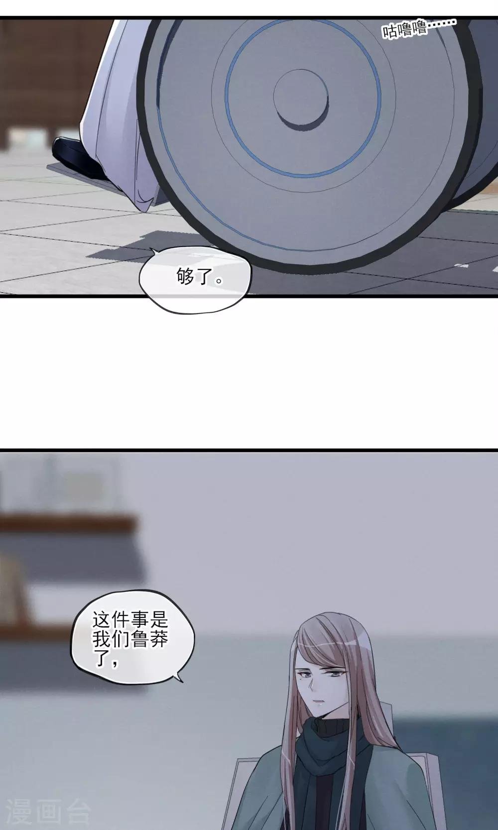 第45话 时梦的秘密