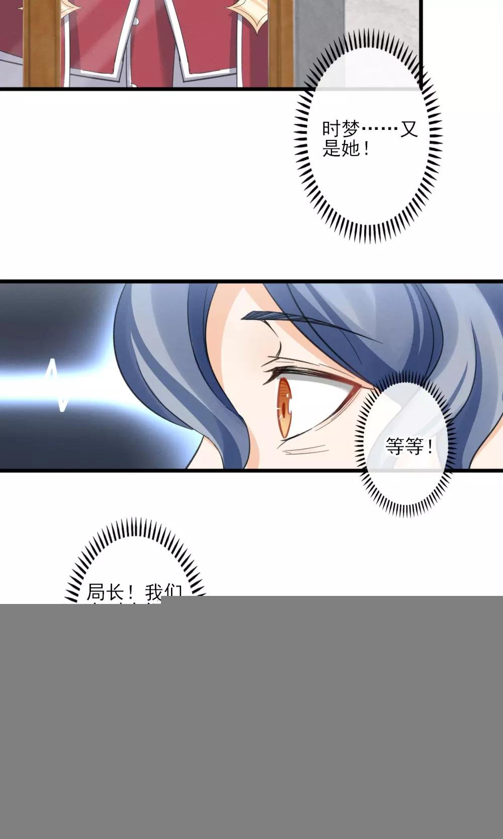 第45话 时梦的秘密