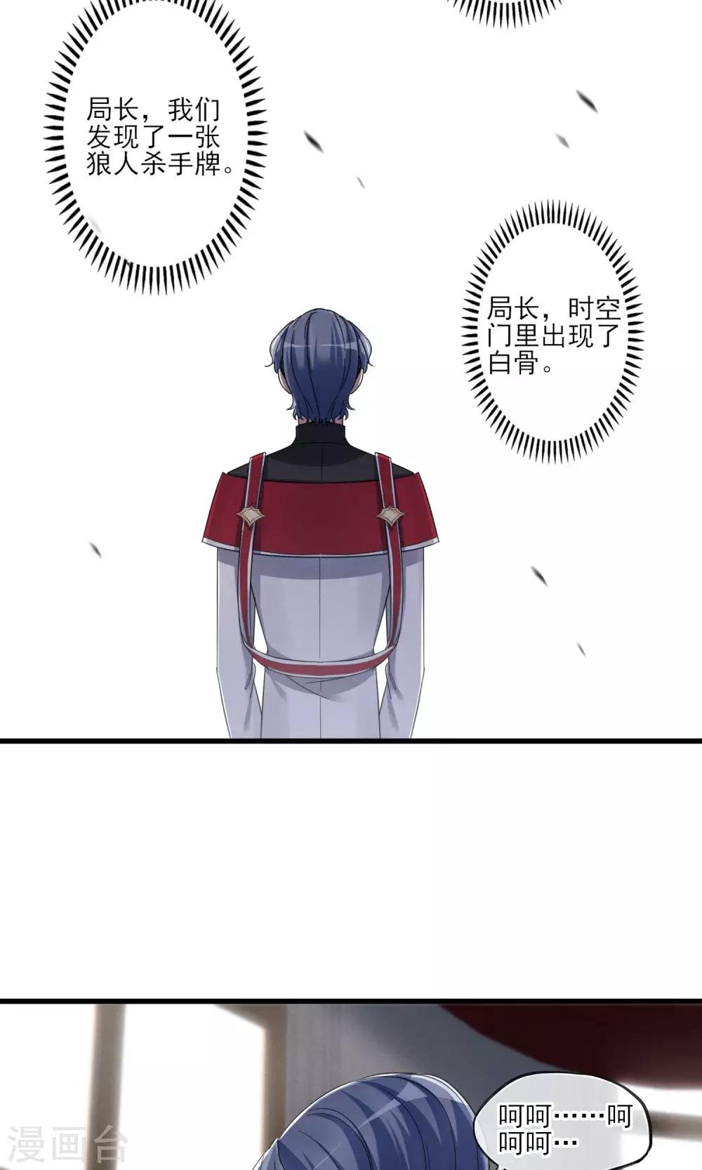 第45话 时梦的秘密