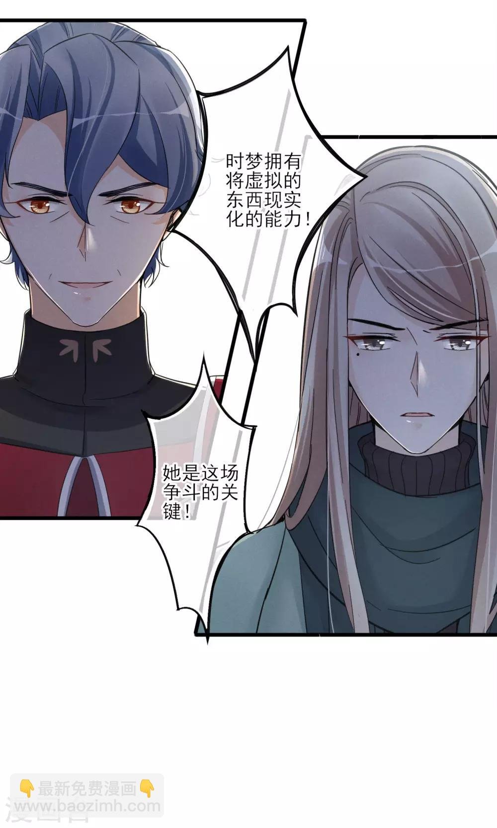 第45话 时梦的秘密