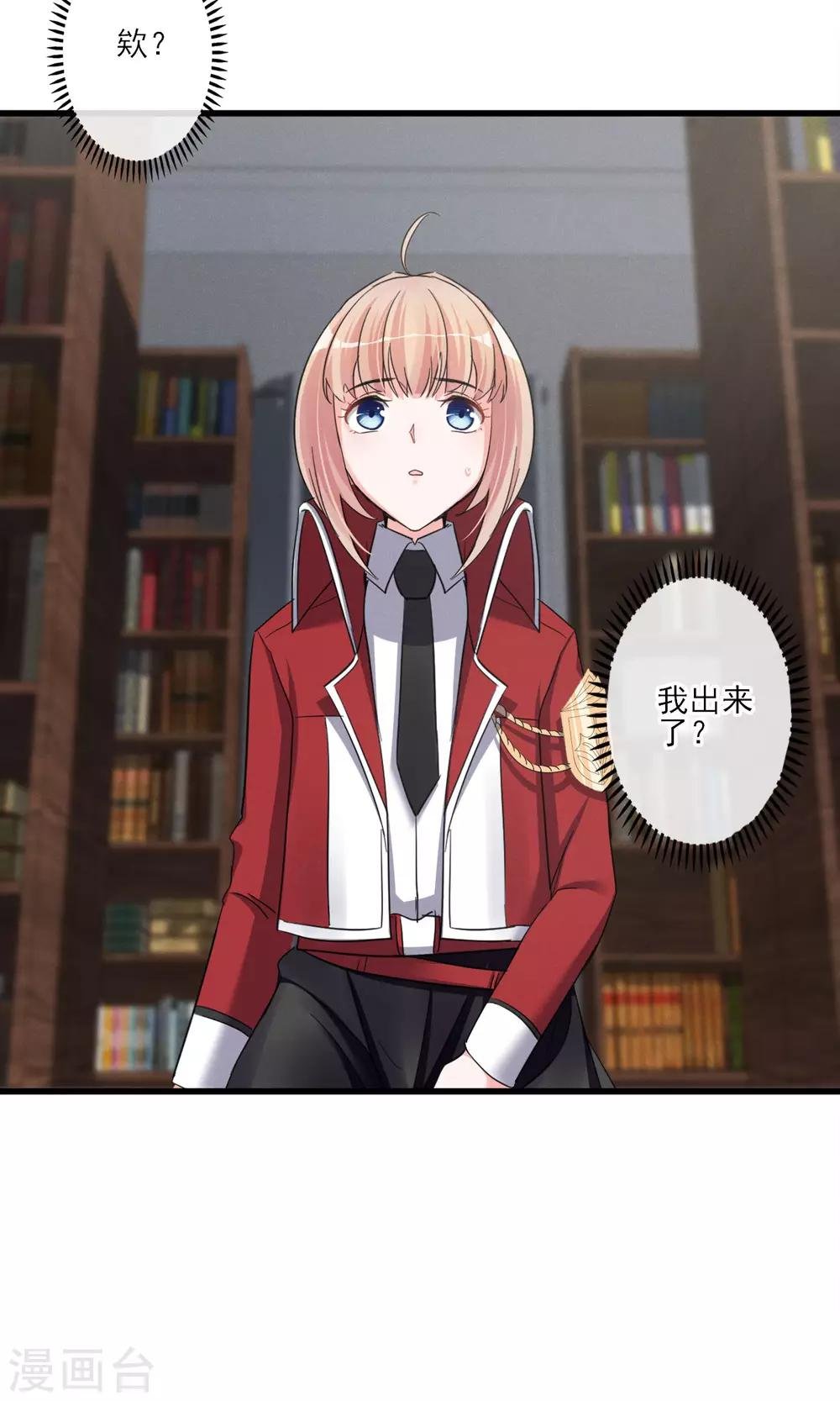 第45话 时梦的秘密