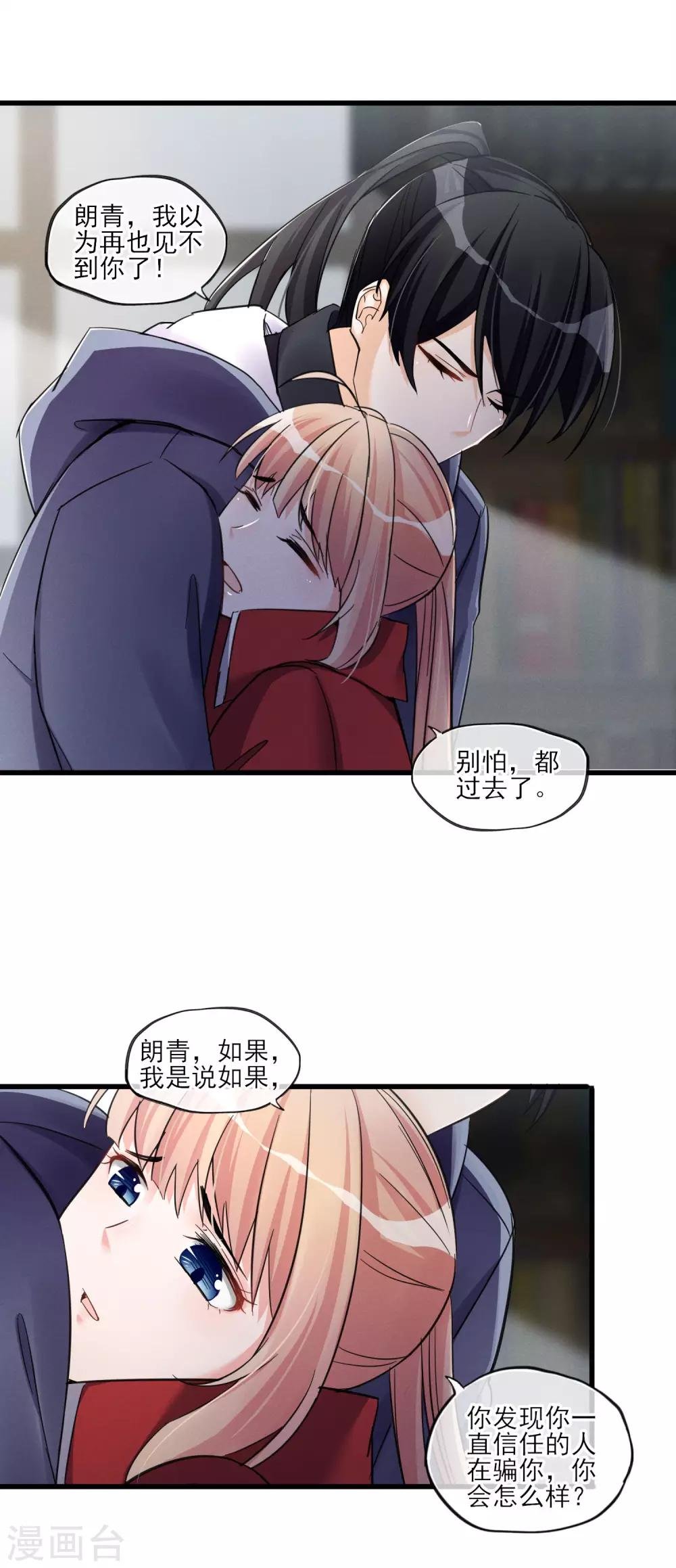 第46话 抉择