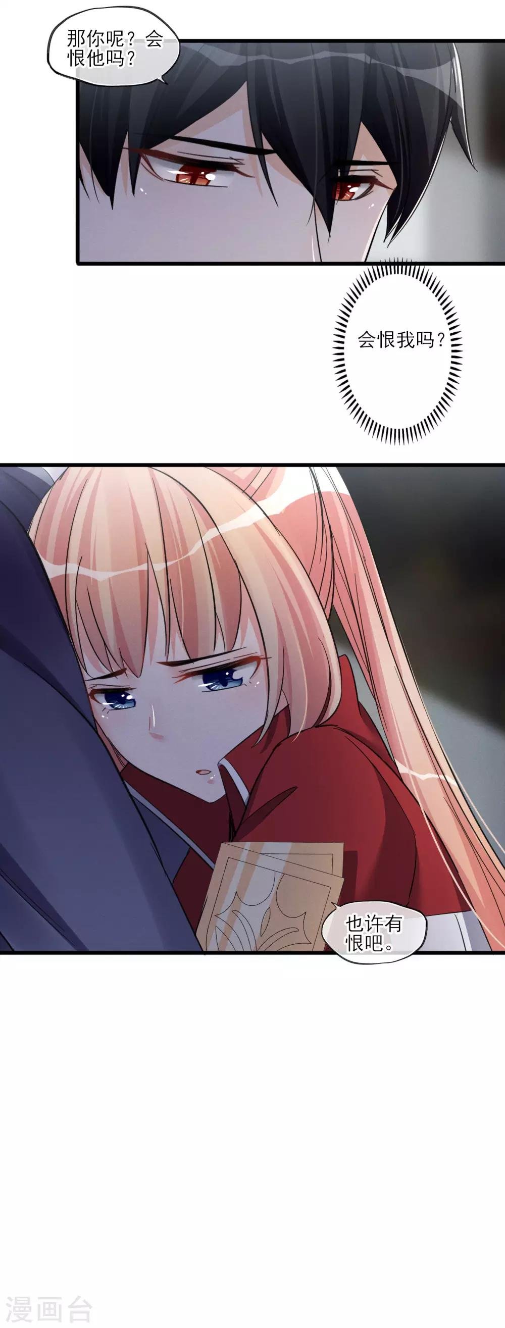 第46话 抉择