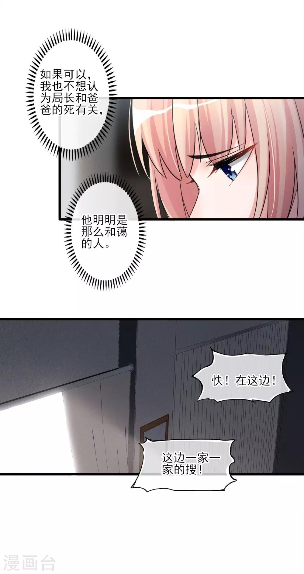 第46话 抉择