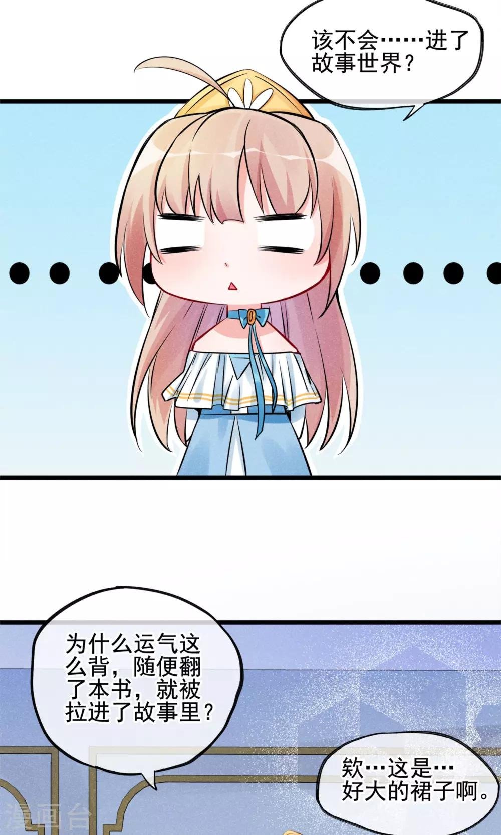 第4话 被囚禁的公主
