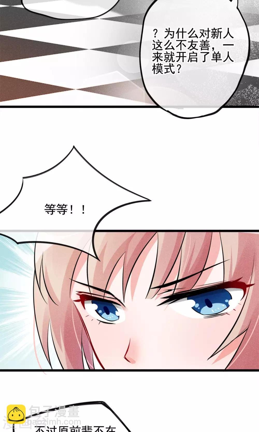 第4话 被囚禁的公主