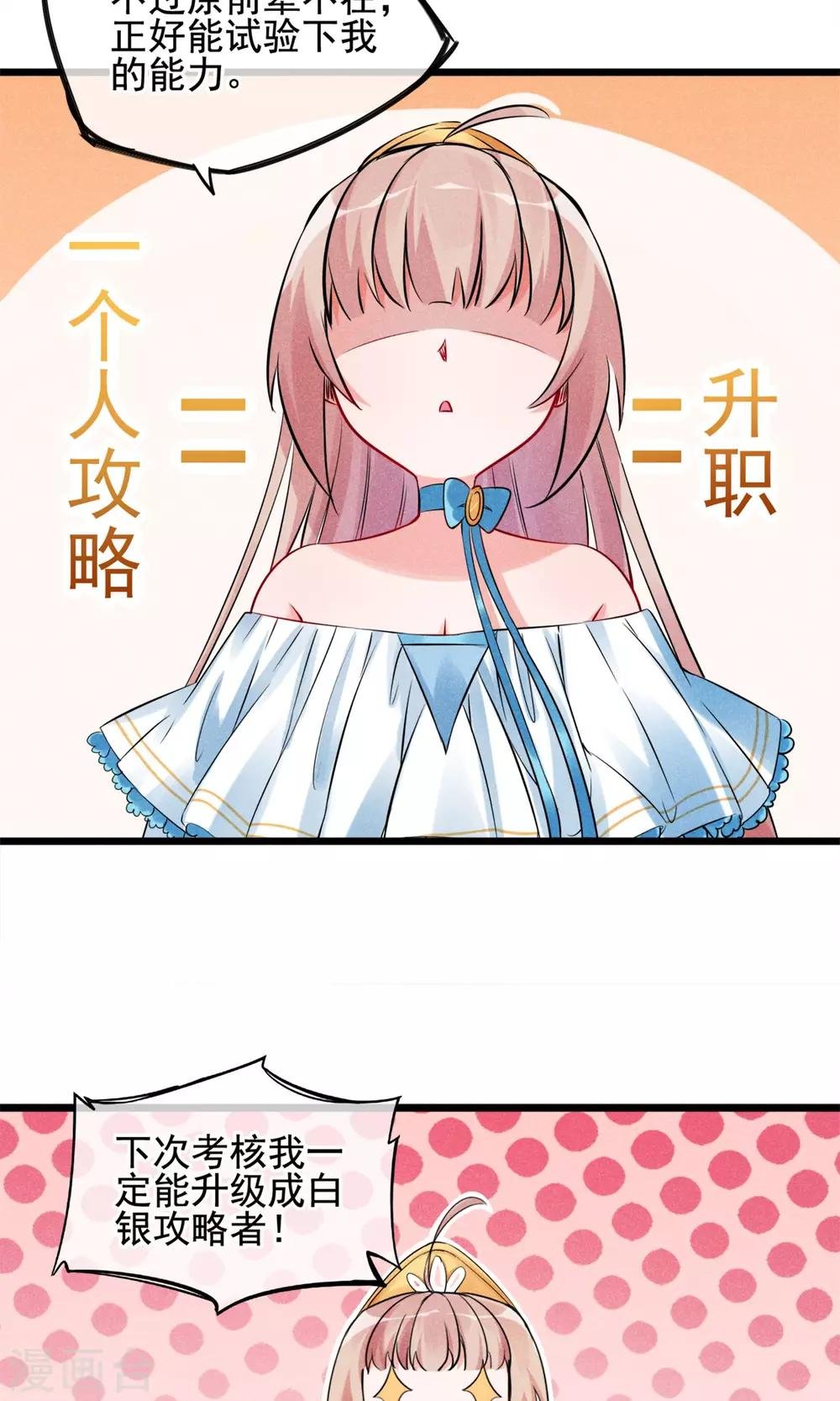 第4话 被囚禁的公主