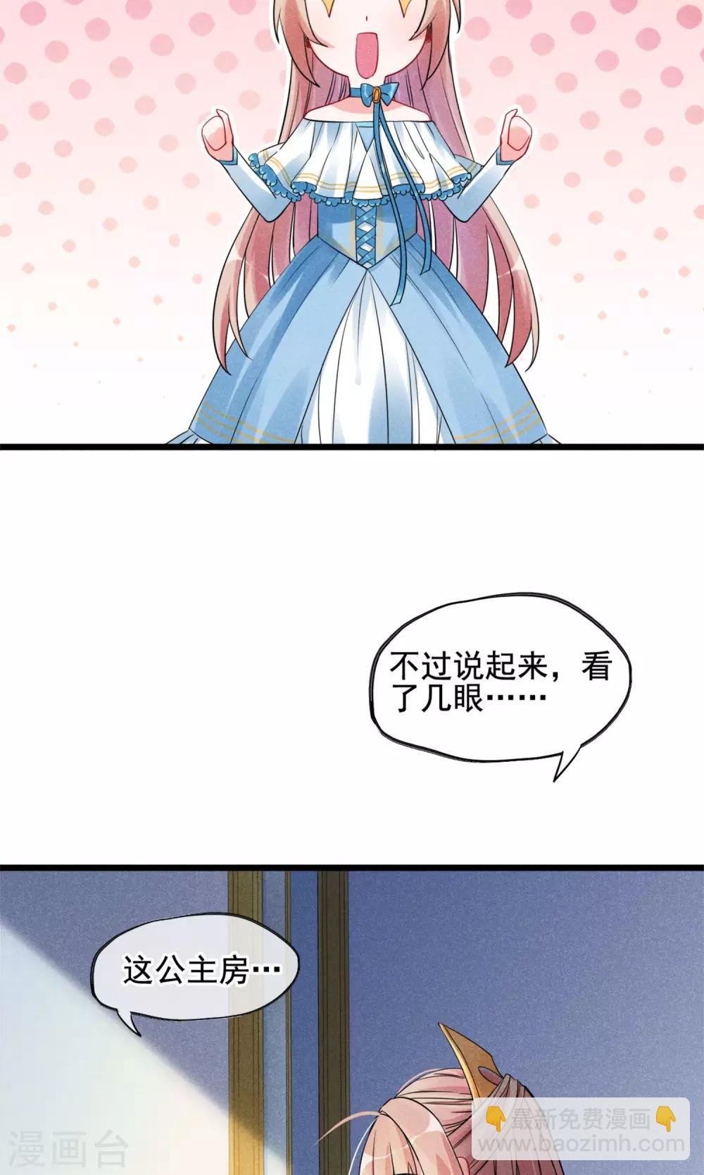 第4话 被囚禁的公主