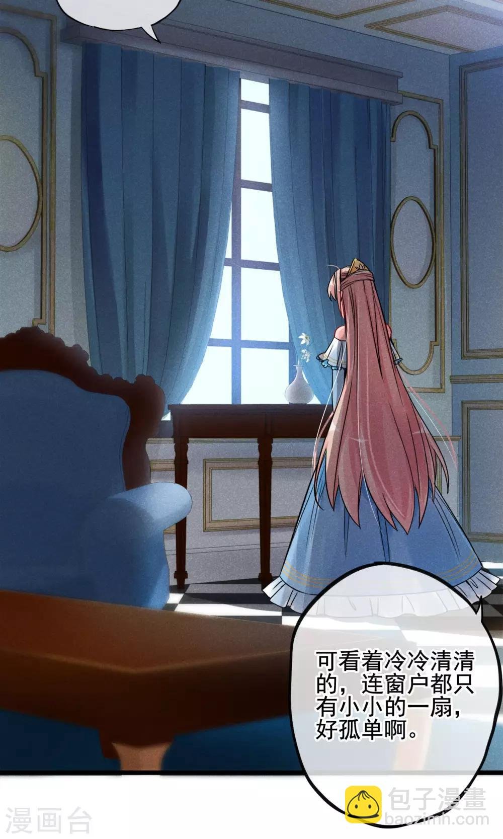 第4话 被囚禁的公主