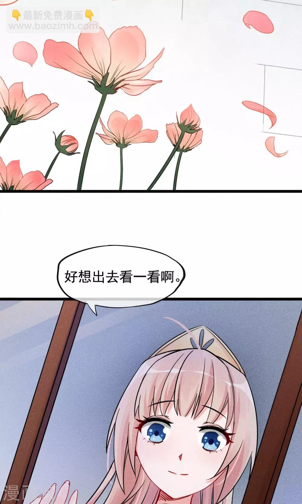 第4话 被囚禁的公主
