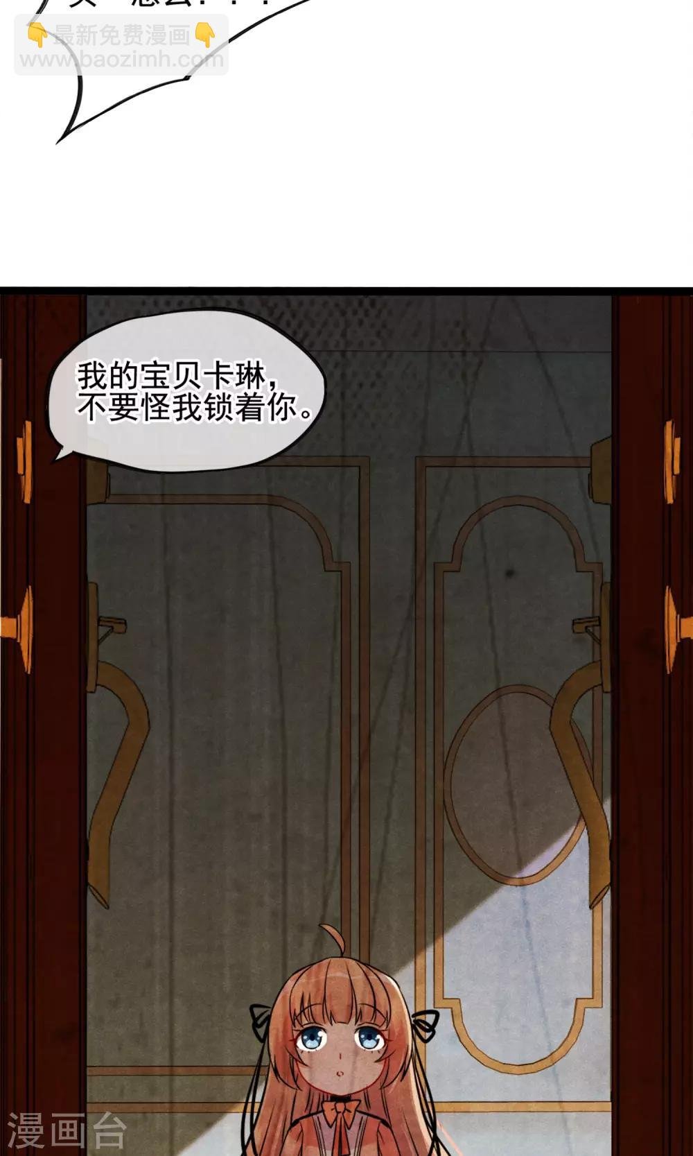 第4话 被囚禁的公主