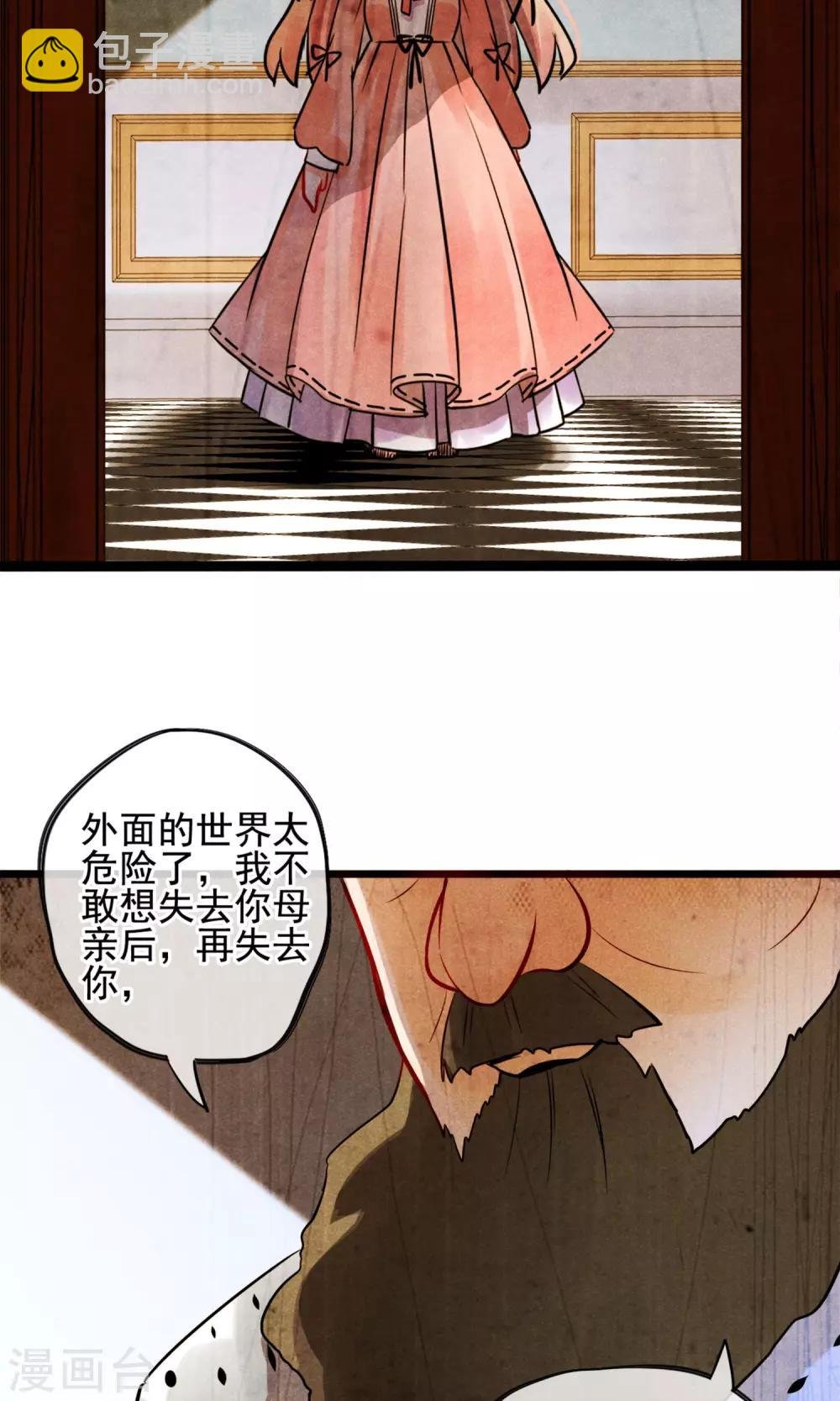 第4话 被囚禁的公主
