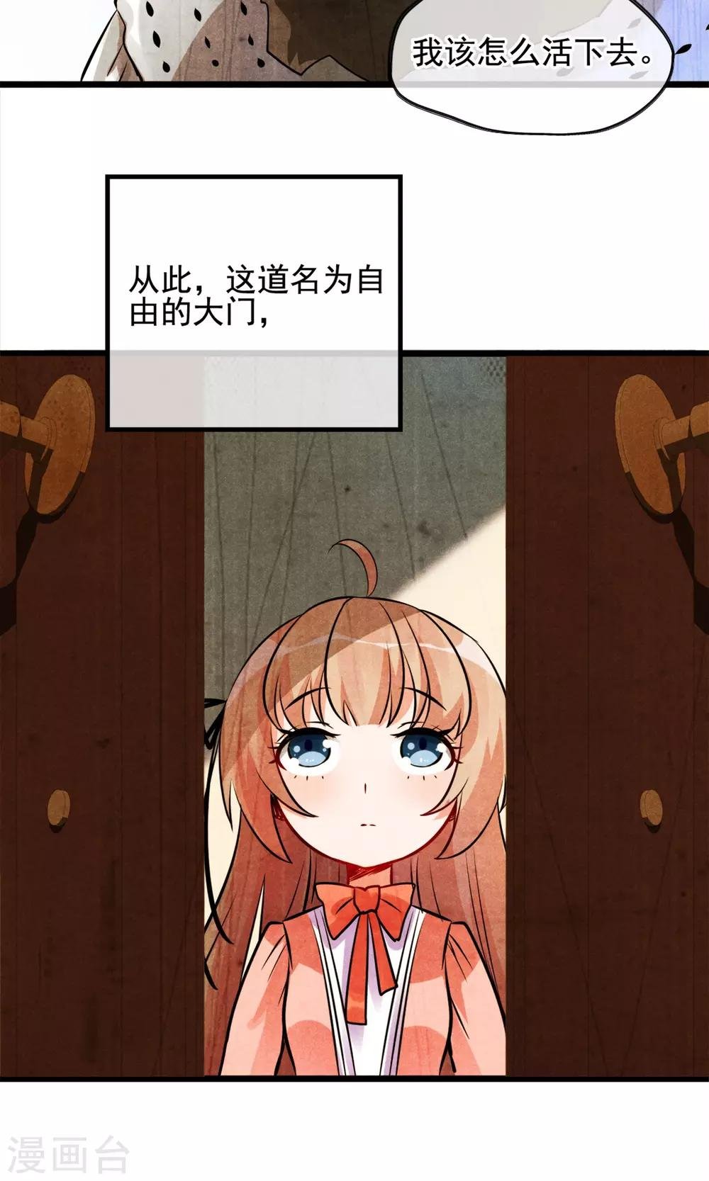 第4话 被囚禁的公主