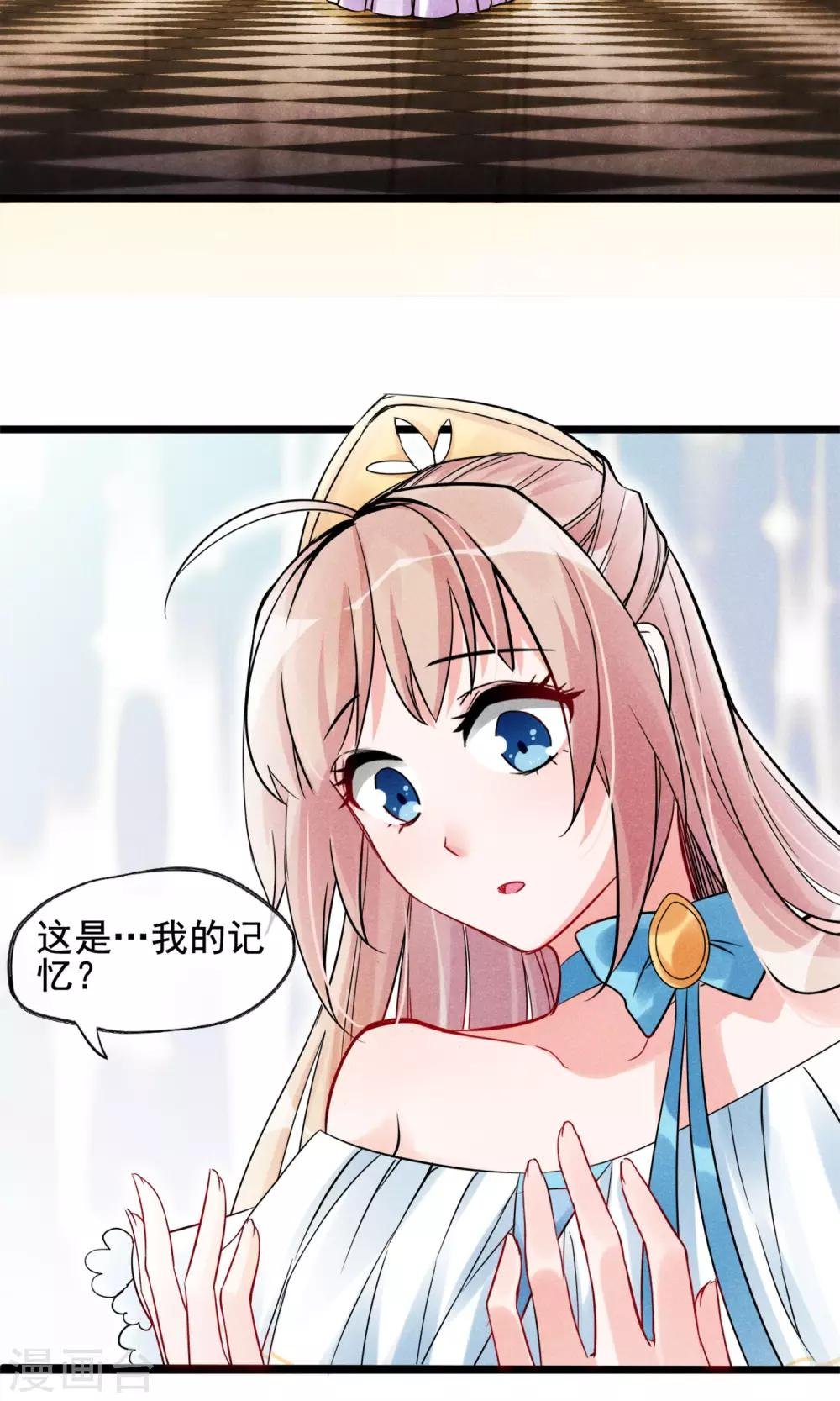 第4话 被囚禁的公主