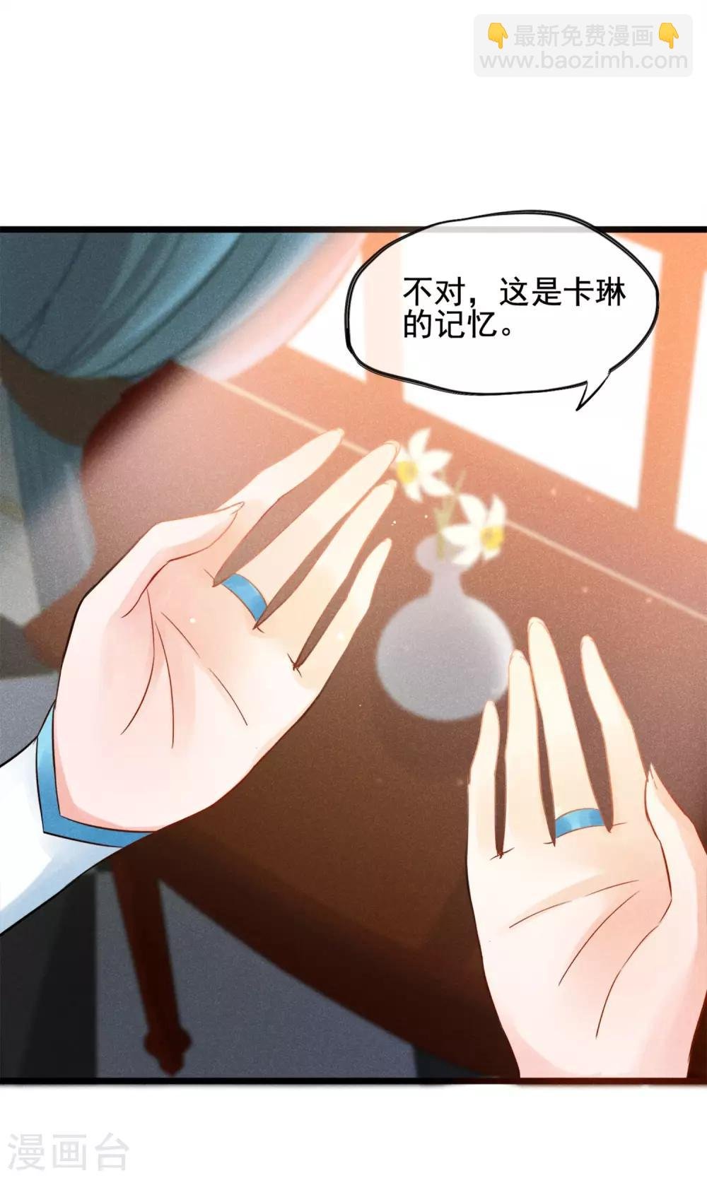 第4话 被囚禁的公主