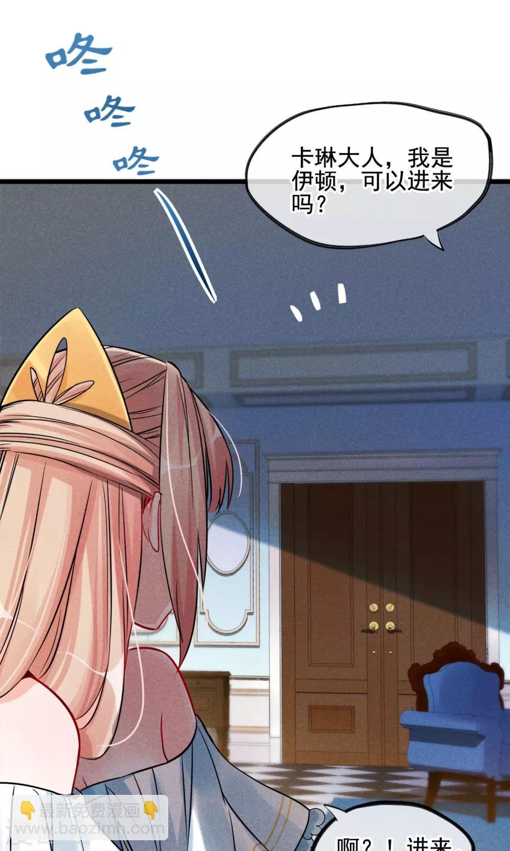 第4话 被囚禁的公主