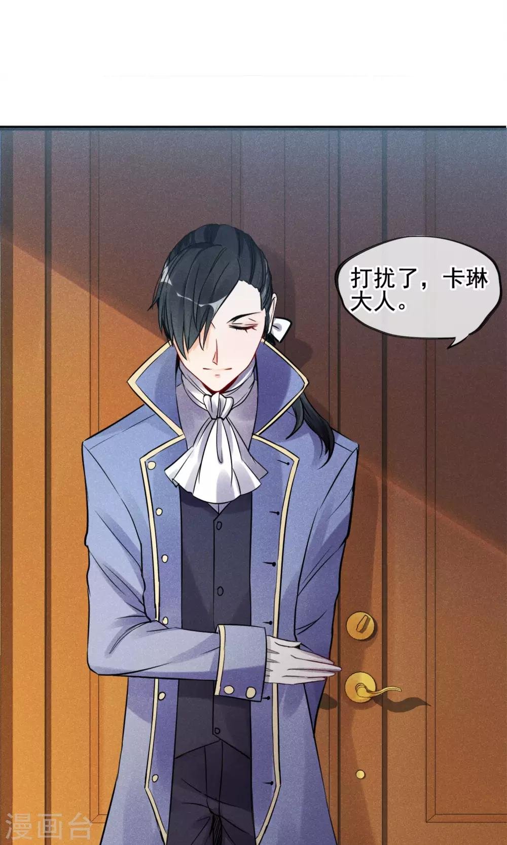 第4话 被囚禁的公主