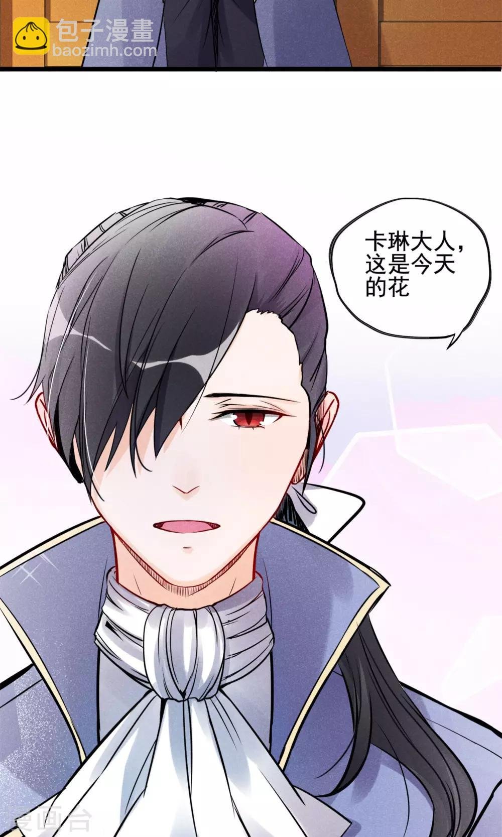 第4话 被囚禁的公主