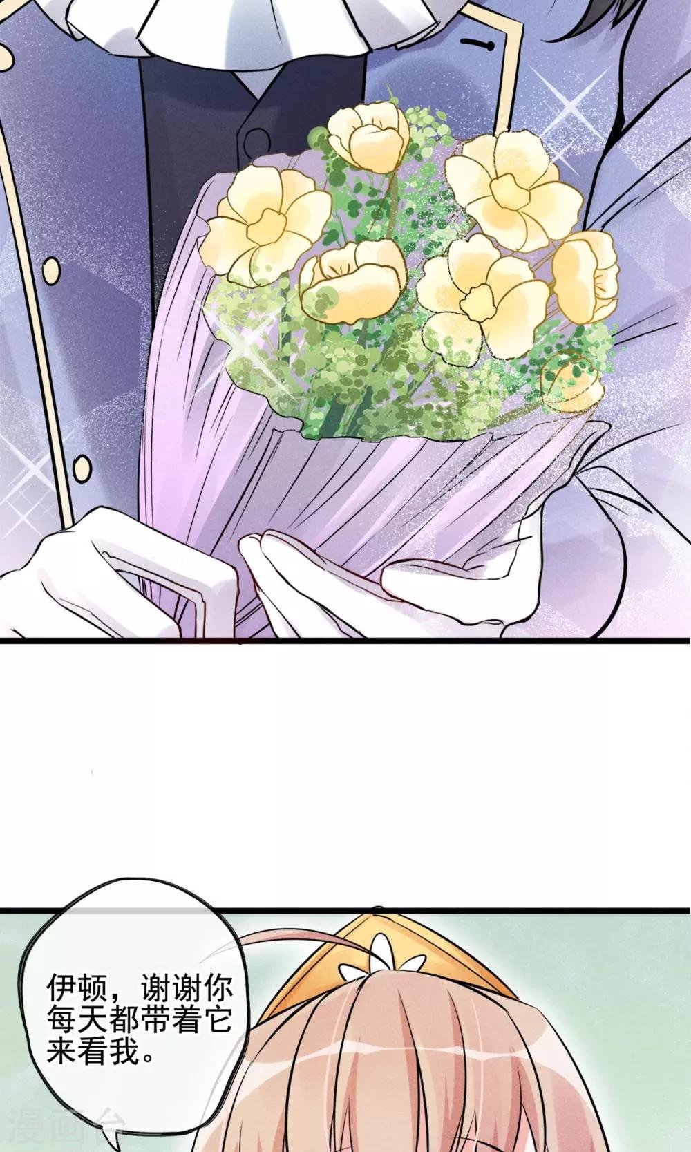 第4话 被囚禁的公主