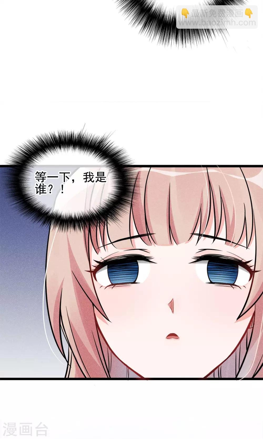第4话 被囚禁的公主