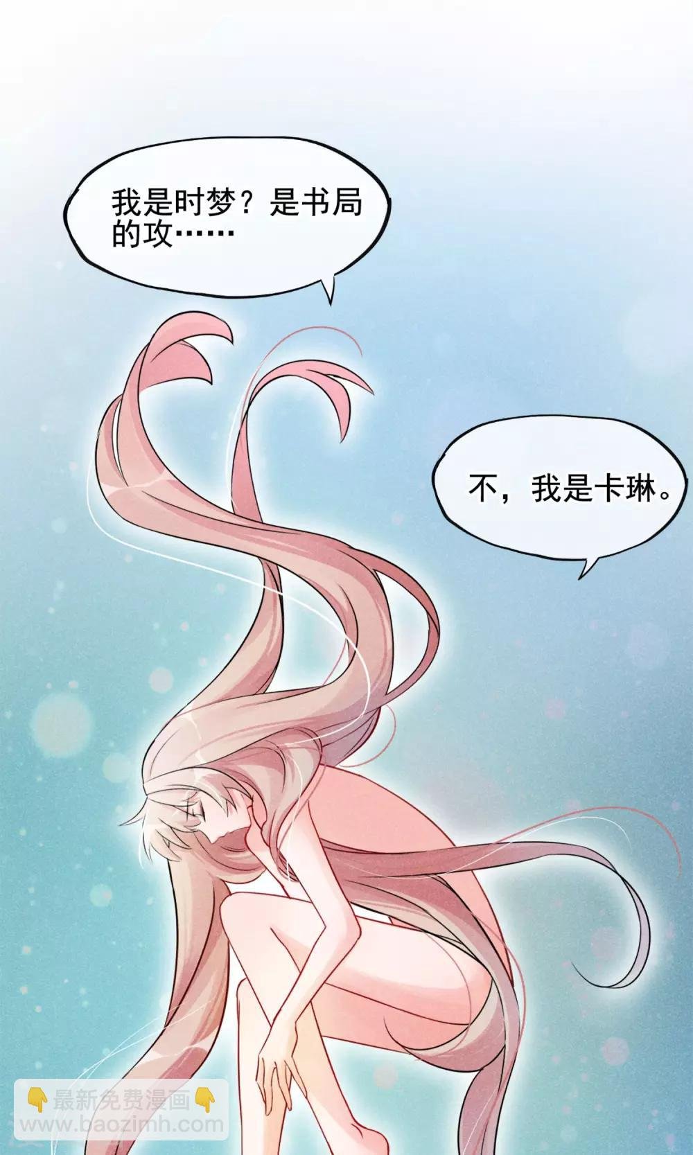 第4话 被囚禁的公主