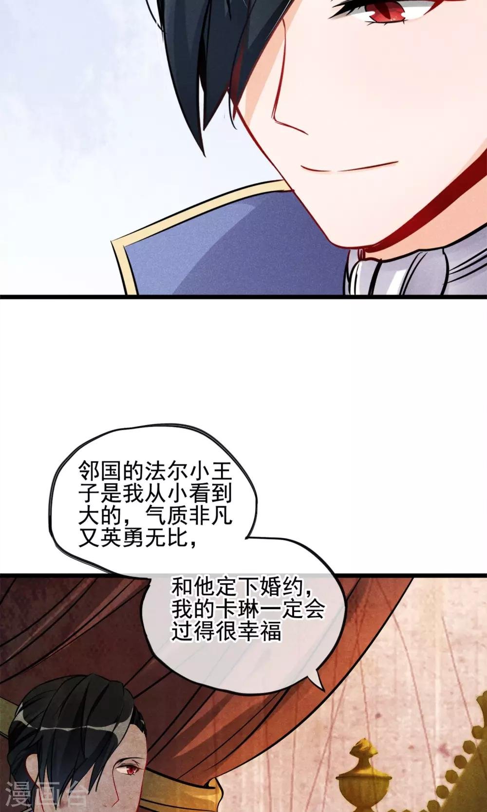 第4话 被囚禁的公主