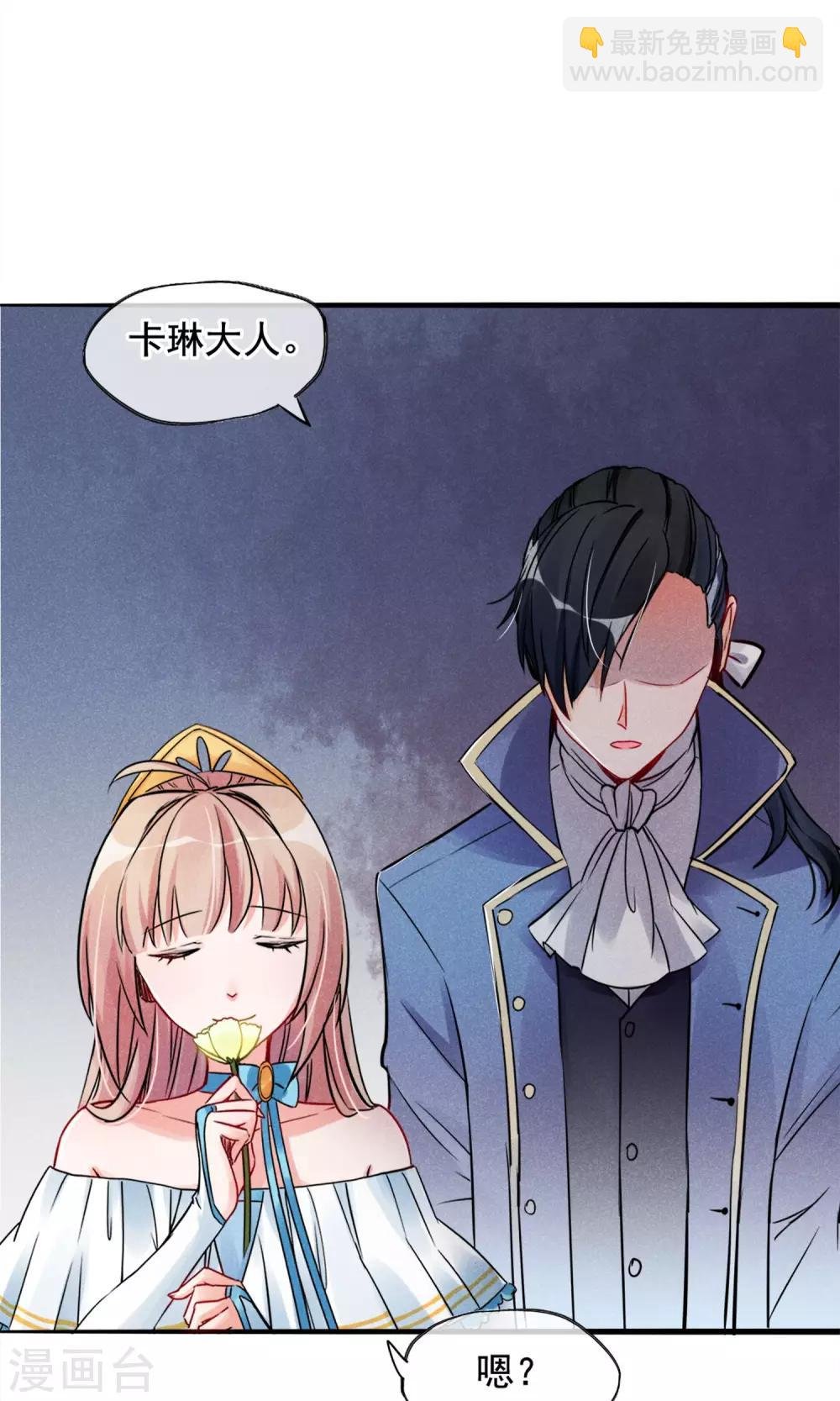 第4话 被囚禁的公主