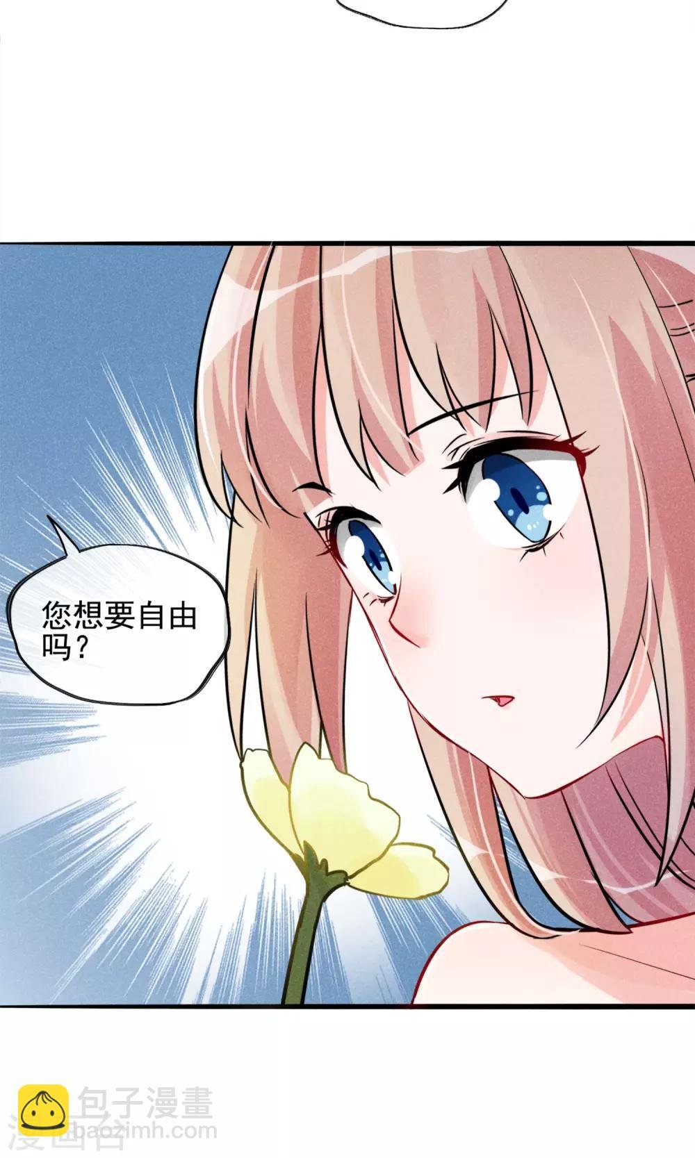 第4话 被囚禁的公主