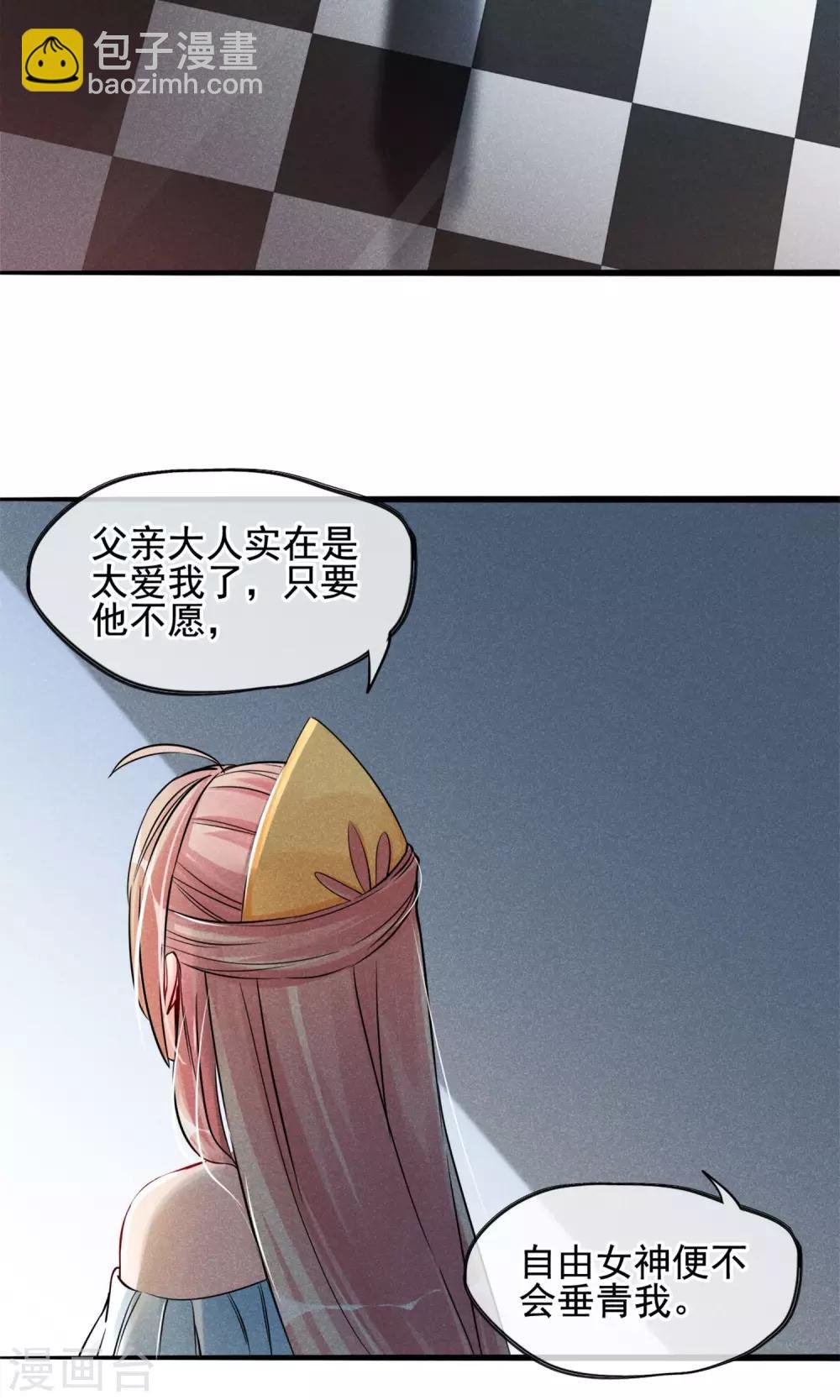 第4话 被囚禁的公主