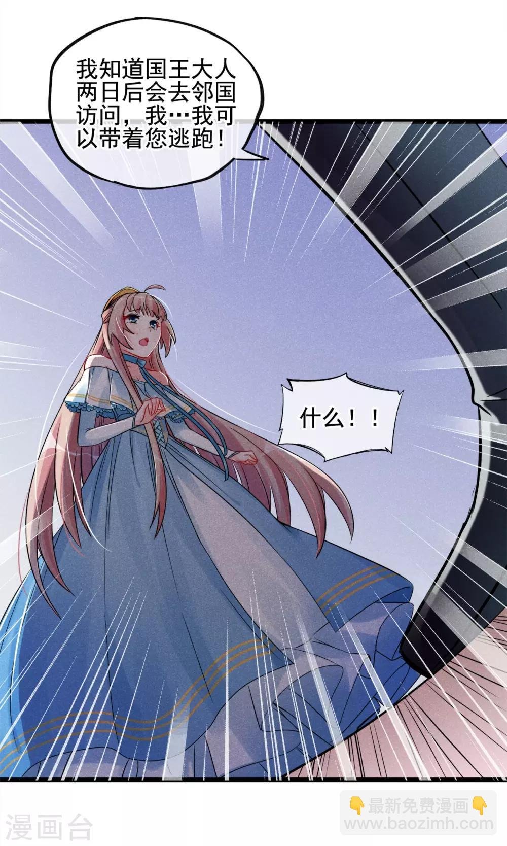 第4话 被囚禁的公主