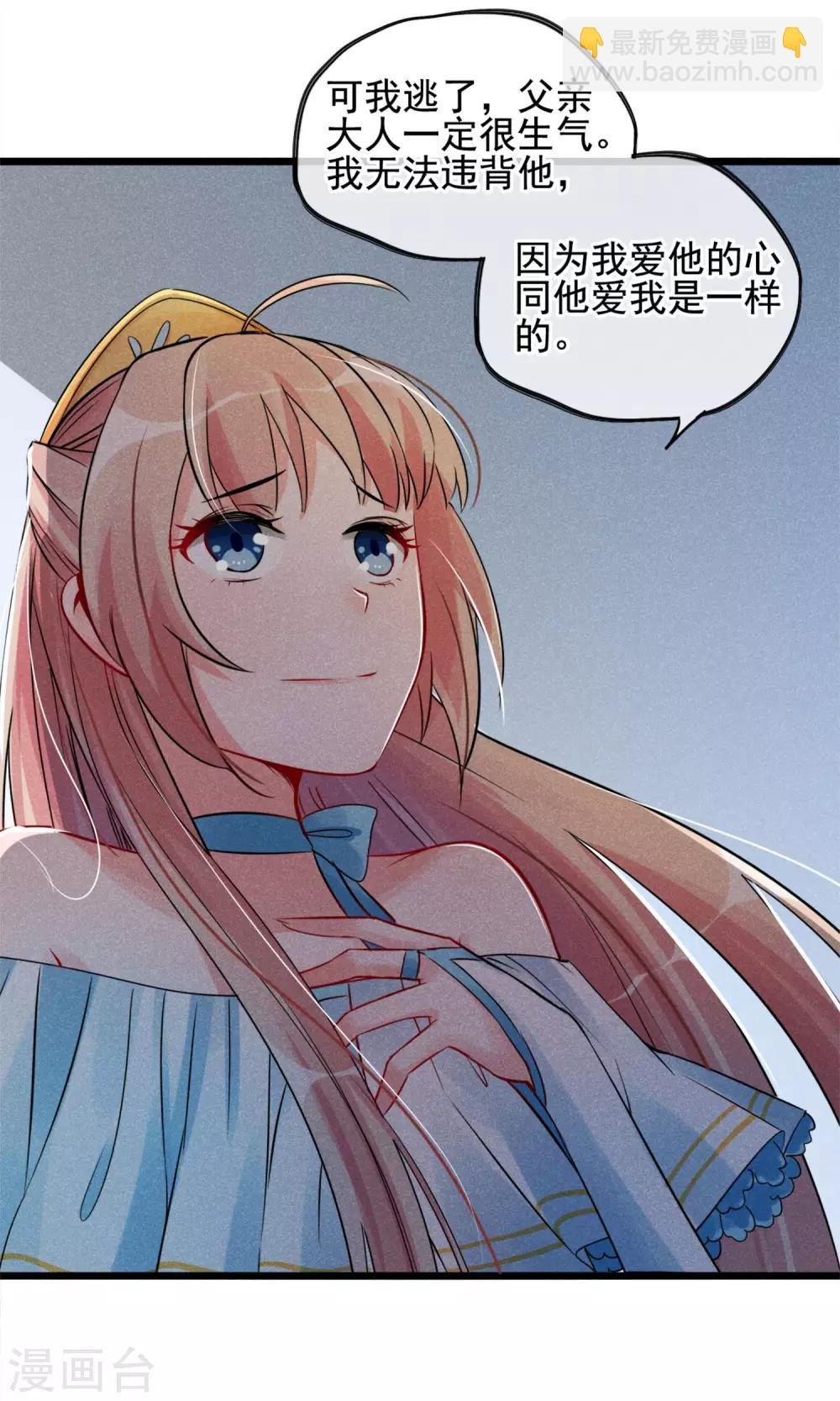 第4话 被囚禁的公主