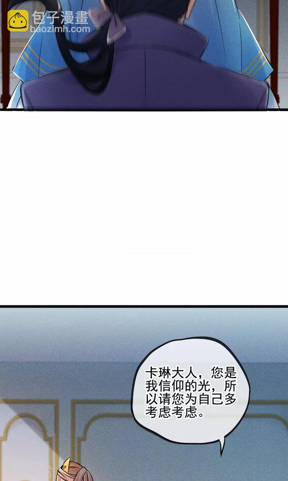 第4话 被囚禁的公主