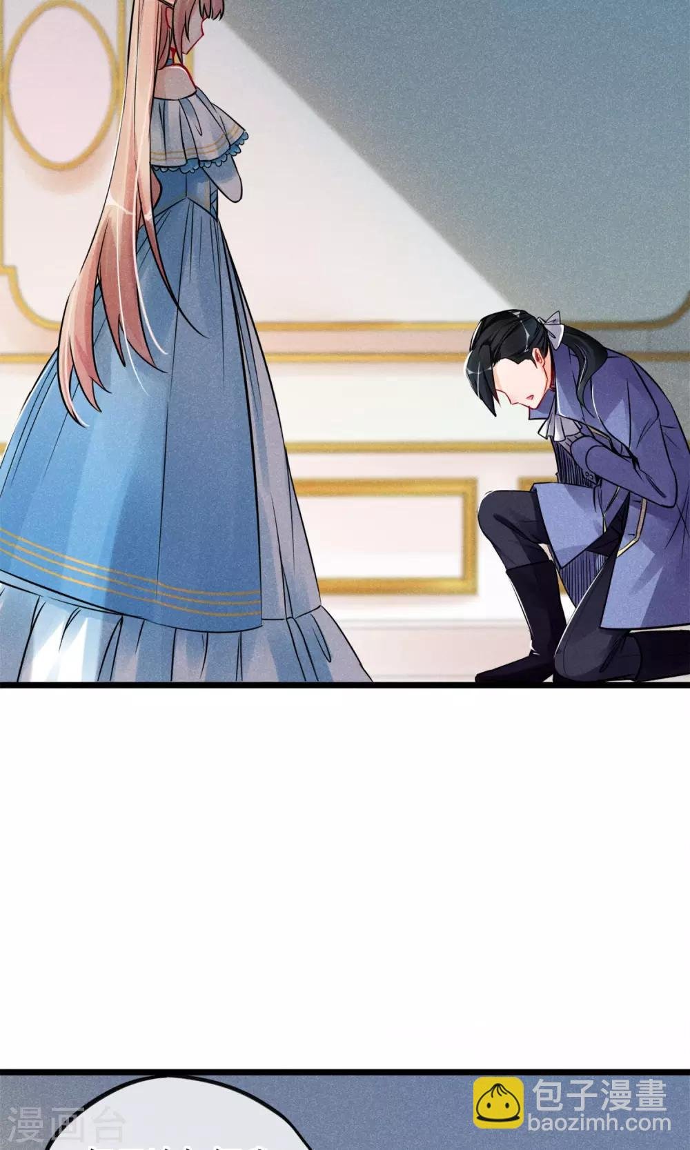 第4话 被囚禁的公主