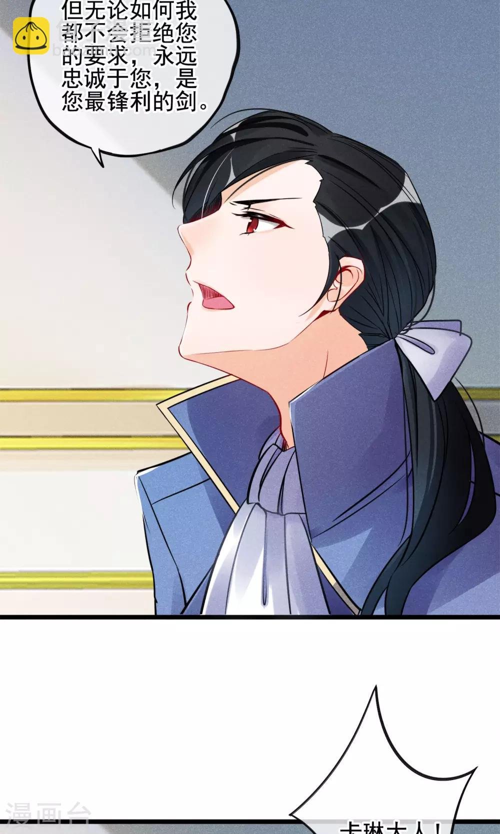 第4话 被囚禁的公主