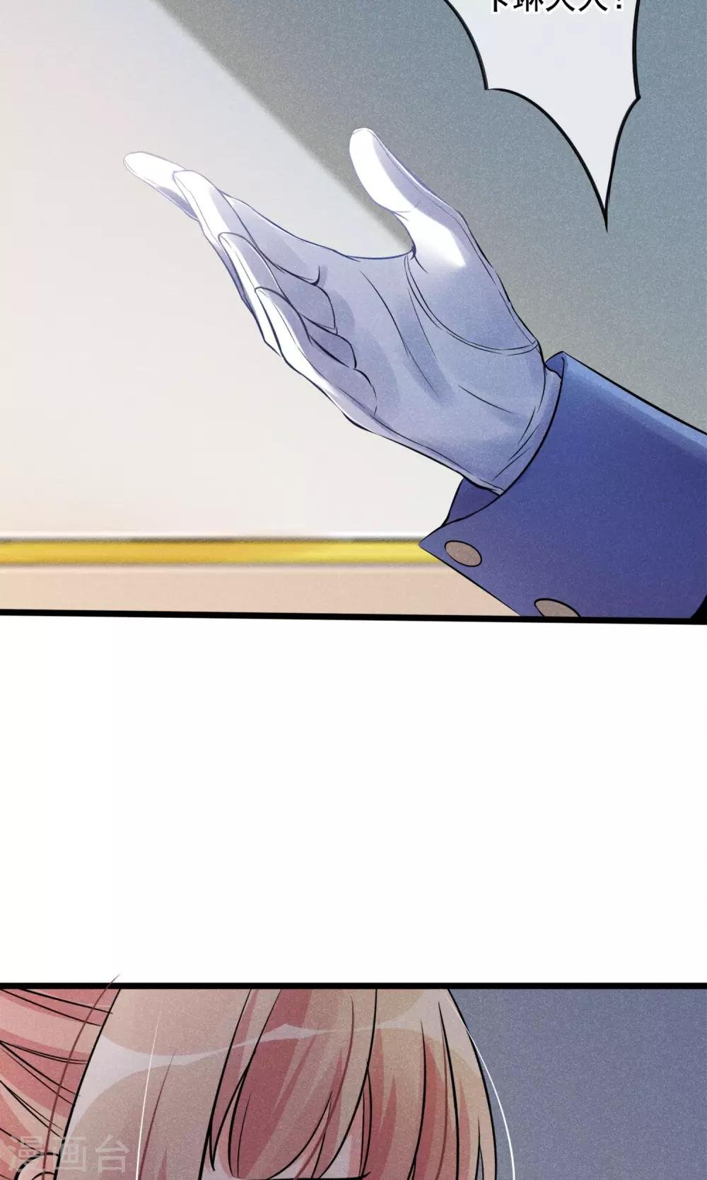 第4话 被囚禁的公主