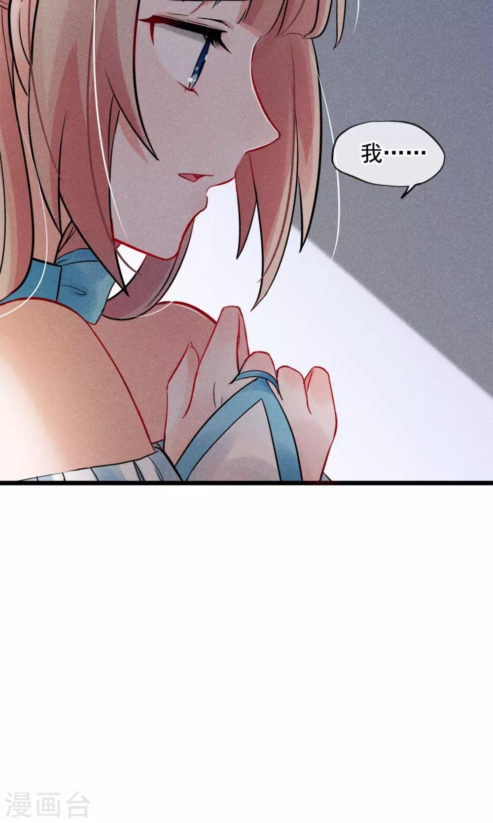 第4话 被囚禁的公主