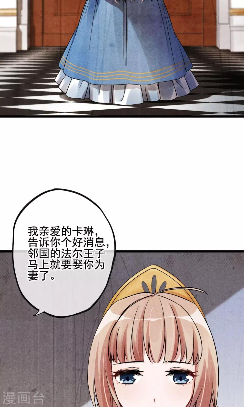 第4话 被囚禁的公主
