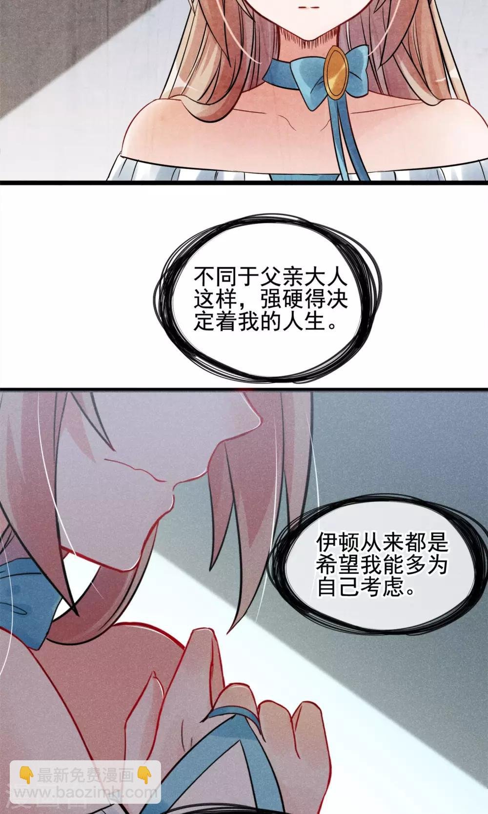 第4话 被囚禁的公主