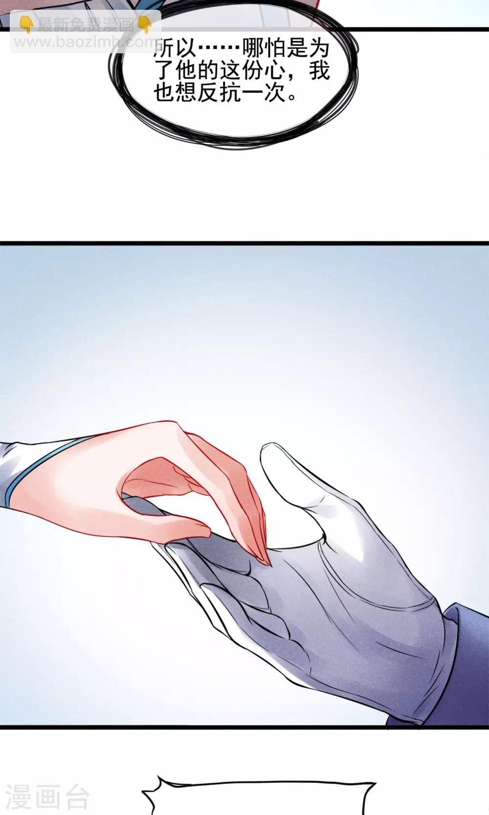 第4话 被囚禁的公主