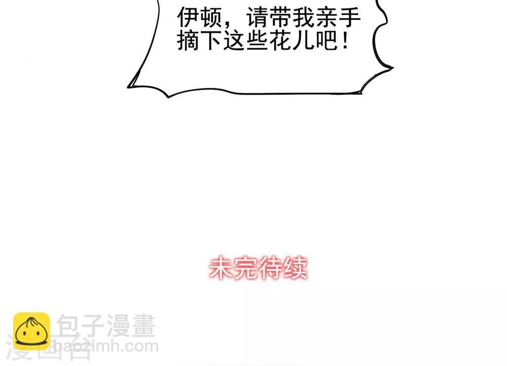 第4话 被囚禁的公主