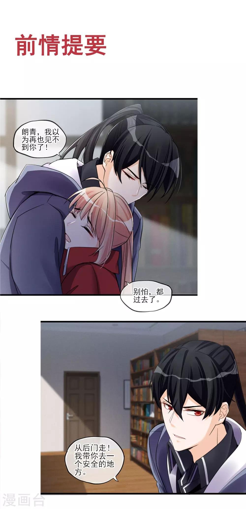 第47话 这时的真相