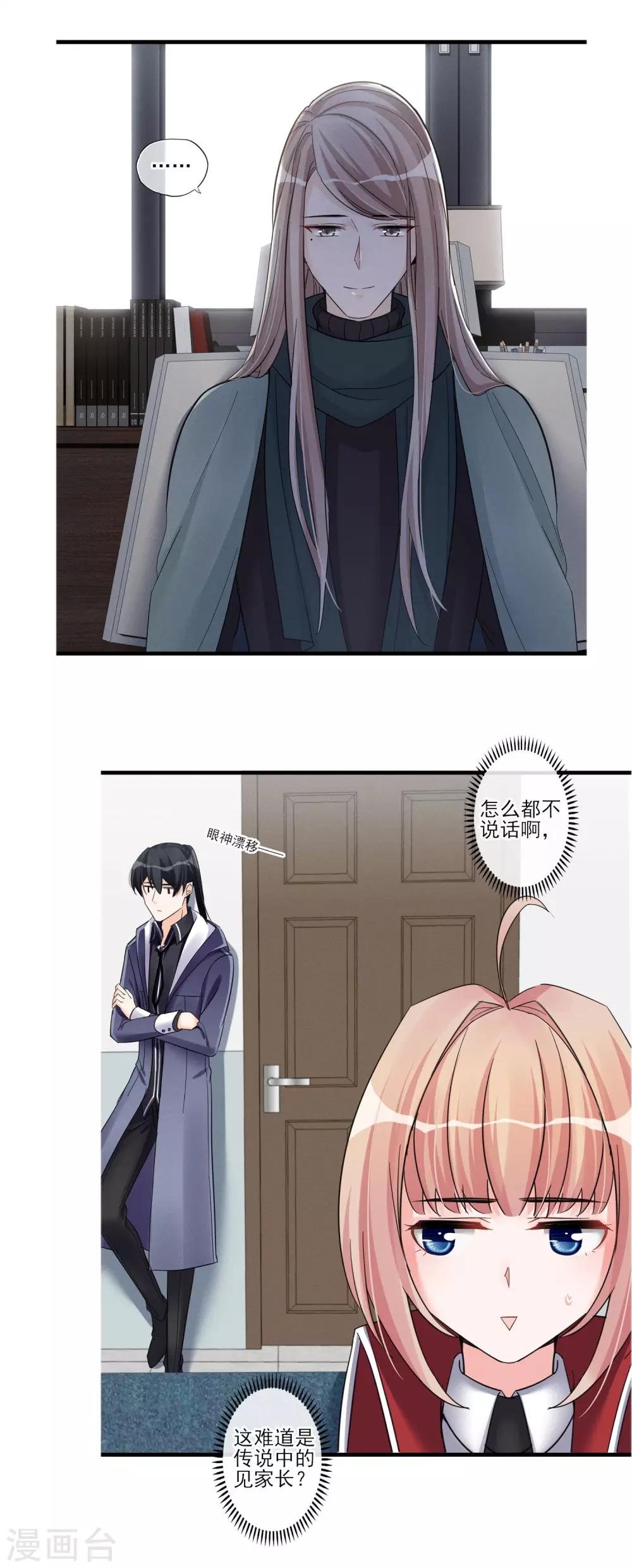 第47话 这时的真相