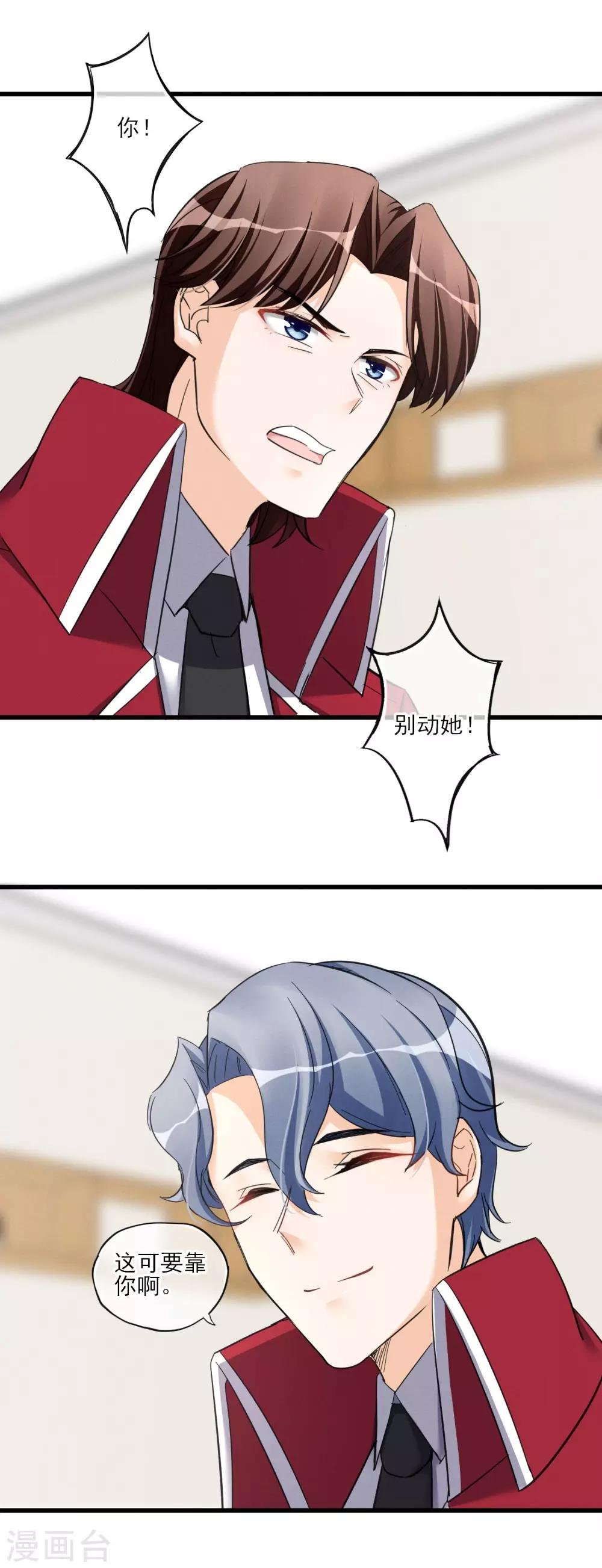 第47话 这时的真相