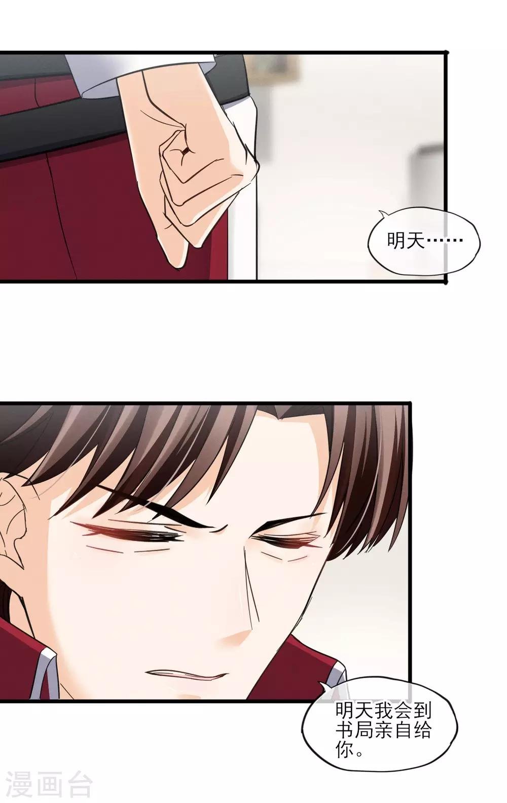 第47话 这时的真相