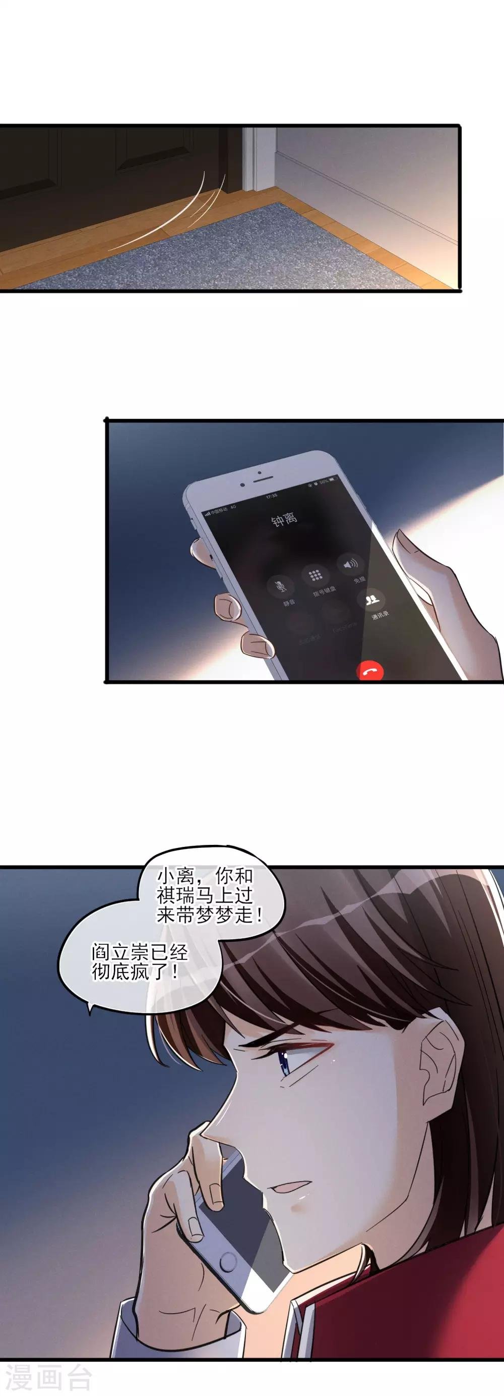 第47话 这时的真相