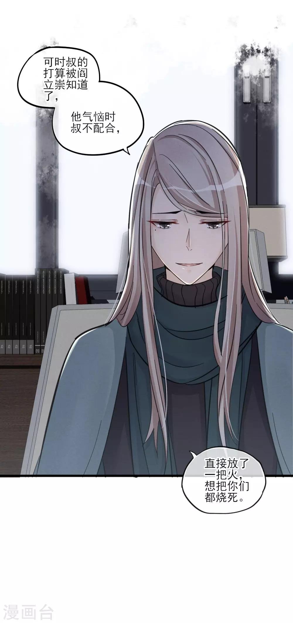 第47话 这时的真相