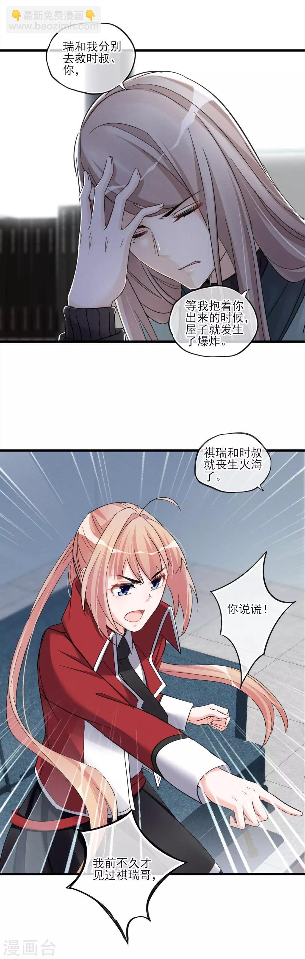 第47话 这时的真相
